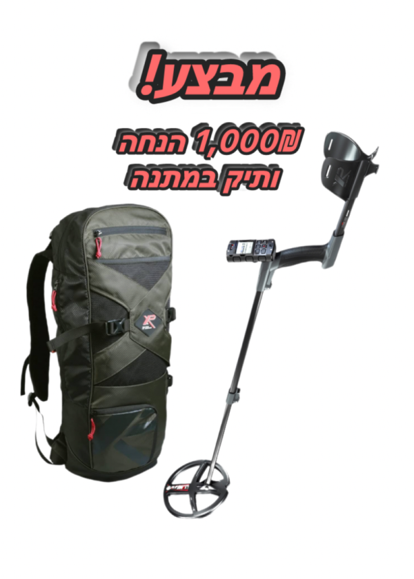 גלאי מתכות XP DEUS II RC צלחת 11 אנץ הטוב בעולם שלט בלבד