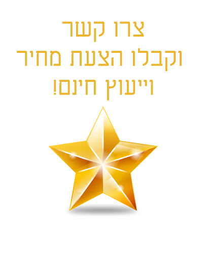 מחפשים דגם ספציפי? תדברו איתנו